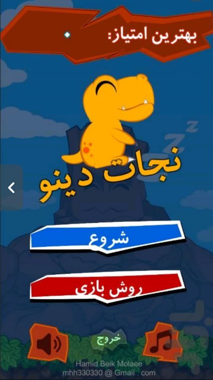 کاور جات دینو