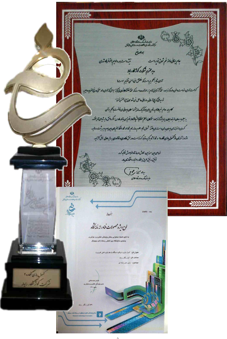تقدیرنامه 5